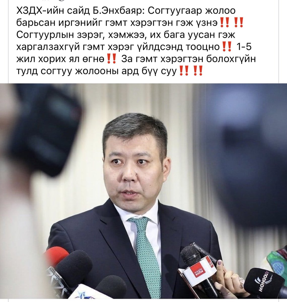 Bat-Erdene (@bagina_0410) on Twitter photo 