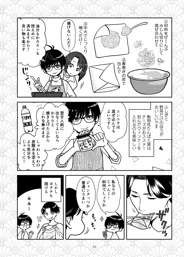 焼き春巻き作って頂けて嬉しいー!!>RT
おいしいし、洗い物が楽!(大事!) そして冷蔵庫のちょっとずつ余った野菜を一掃する時なんかにとても便利な一品です……