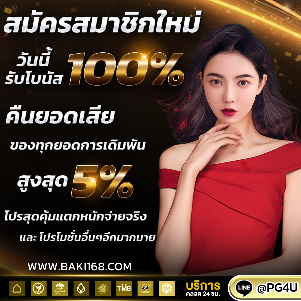 baki168's tweet photo. 🔥สล็อตเว็บตรง กระต่ายPG แจกโหดล่าสุด📷 
📷 สมัครสมาชิก👉https://t.co/9tYhWbga4E📷  -#สล็อต ไม่มีขั้นต่ำ 
 #สล็อต โอกาสแตกสูงกว่าเกมส์อื่น  
-#เว็บตรง ไม่ต้องโยกเงิน ไม่ต้องทำเทิร์น  
-#เว็ปสล็อต แจกง่ายจ่ายทุกยูส https://t.co/sqJLnK1mz9