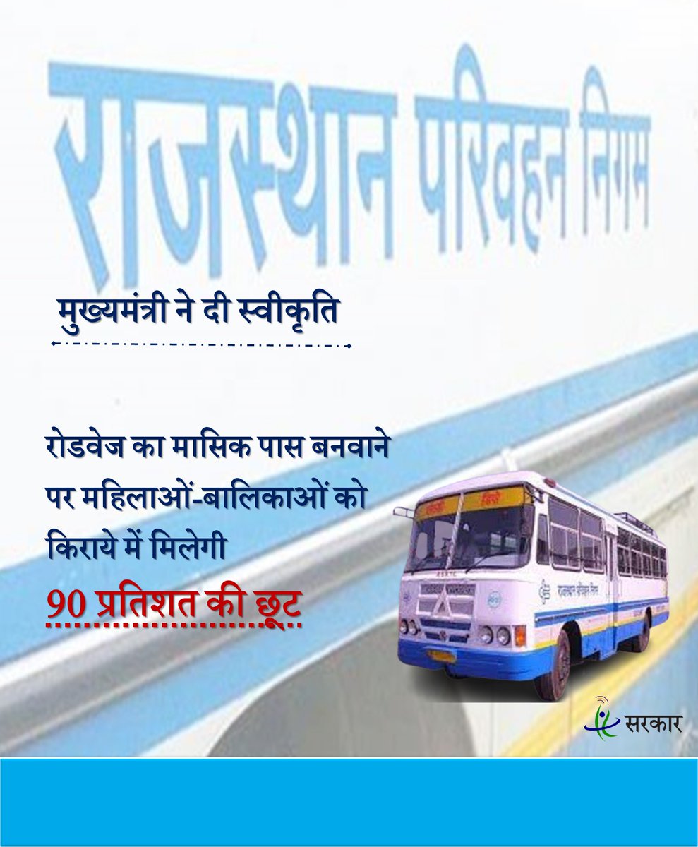सरकार tweet media
