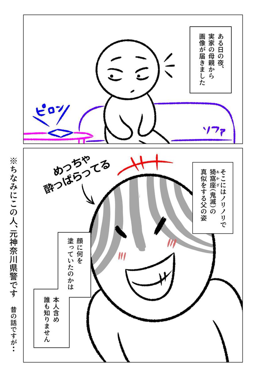 @Shu_Asagumo もうホント…😂😂😂笑

はい、父は猗窩座です🤣 