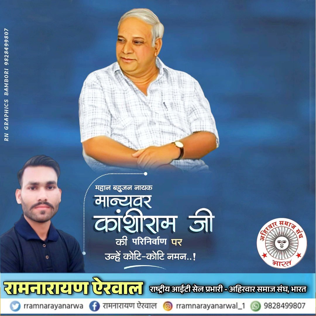 @Ramnarayan Arwal tweet media
