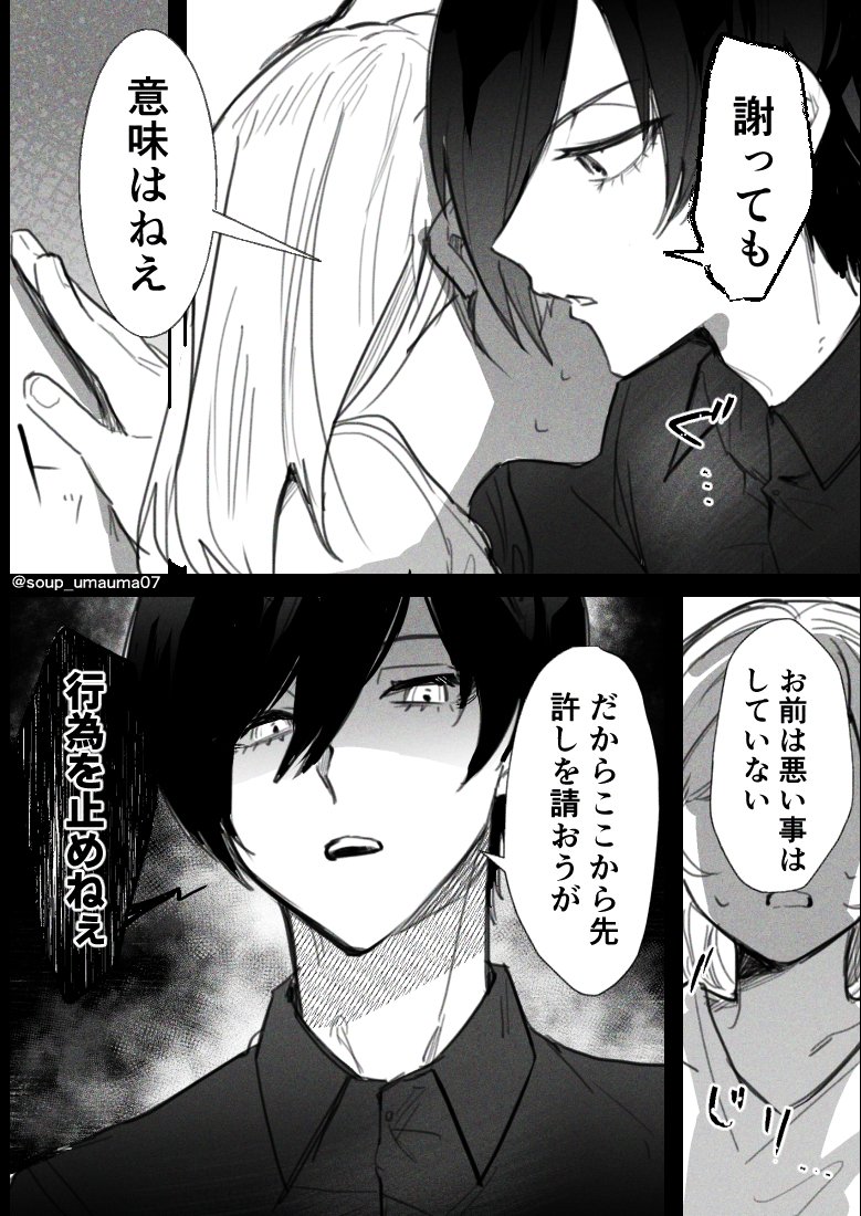 🦉夢 謝っても意味ない話 一応理不尽にヤキモチ妬いて拗ねてる 