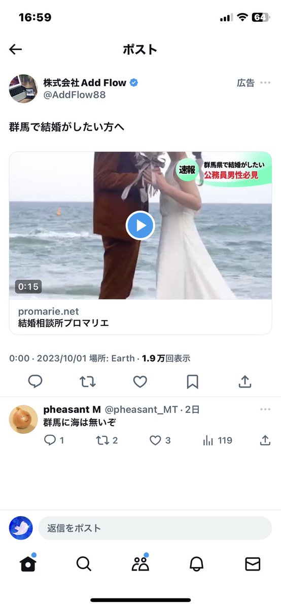 s3hoshi's tweet photo. ピンポイントな広告すぎ！！って気になったんだけど、リプライで笑った。 https://t.co/oBB1OlVe7h