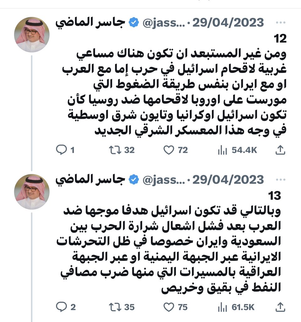 jassser15's tweet photo. يتحدث البعض باستغراب عن ارسال الولايات المتحدة الامريكية لحاملات الطائرات بالقرب من اسرائيل والتي سيرافقها ما يقرب من 5000 من عناصر البحرية الأمريكية وطائرات مقاتلة وطرادات ومدمرات مصورين الامر بكل سذاجة انه لمواجهة حماس والحقيقة سبق ان ذكرت كثيرا ومنها التغريدات المصورة ادناه ان الحرب في اوكرانيا هي شرارة الحرب العالمية الثالثة التي يراد لها ان تتوسع وتمتد حتى تصل لمنطقتنا العربية ، ومايحدث اليوم في اسرائيل وفي ظل دعم اوروبي وتحرك امريكي جاد فان غزة سوف تكون نقطة البداية وسوف تدخل روسيا على الخط ثم ايران وقد تتوسع الحرب بشكل غير مسبوق في منطقتنا .. اياك ان تعتقد ان ارهاصات الثورات العربية بكل تفاصيلها اليوم من انهيار جيوش وتهجير الشعوب ووضع اليد على الثروات وتصعيد الخلافات بين القيادات العربية فيما بينهم وخلافات الشعوب وتفكيك البنية العربية وتدمير الاقتصاديات هي المحصلة النهائية ، انما هي تمهيد للحرب الفاصلة لتقاسم النفوذ وتوزيع كعكة المنطقة وربما استحواذ الولايات المتحدة الامريكية عليها لوحدها .. المنطقة قد تدخل نفق مظلم قدمها الخونة على طبق من ذهب للغرب ، وقد ذكرت في اول تغريدة مع نشوب الصراع في اسرائيل قبل يومين  ان المخطط يستهدف سينا كمرحلة ومصر باكملها والسودان كمرحلة اخرى وسوريا ولبنان معاً ثم الاردن فالعراق والكويت ، وسوف يسعون جاهدين لاقحام السعودية في هذه المعمعة عبر الجبهة اليمنية ، وربما فتح جبهة عبر الكويت او العراق .. فالمخطط معد مسبقا والترتيبات جاهزة من اسلحة وخلايا نائمة وطابو خامس متأهب ، والهدنة مع الحوثيين في وقت سابق ربما عززت دخول الاسلحة بشكل مكثف لليمن  ،،،