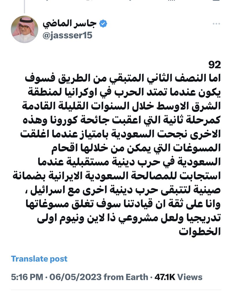 jassser15's tweet photo. يتحدث البعض باستغراب عن ارسال الولايات المتحدة الامريكية لحاملات الطائرات بالقرب من اسرائيل والتي سيرافقها ما يقرب من 5000 من عناصر البحرية الأمريكية وطائرات مقاتلة وطرادات ومدمرات مصورين الامر بكل سذاجة انه لمواجهة حماس والحقيقة سبق ان ذكرت كثيرا ومنها التغريدات المصورة ادناه ان الحرب في اوكرانيا هي شرارة الحرب العالمية الثالثة التي يراد لها ان تتوسع وتمتد حتى تصل لمنطقتنا العربية ، ومايحدث اليوم في اسرائيل وفي ظل دعم اوروبي وتحرك امريكي جاد فان غزة سوف تكون نقطة البداية وسوف تدخل روسيا على الخط ثم ايران وقد تتوسع الحرب بشكل غير مسبوق في منطقتنا .. اياك ان تعتقد ان ارهاصات الثورات العربية بكل تفاصيلها اليوم من انهيار جيوش وتهجير الشعوب ووضع اليد على الثروات وتصعيد الخلافات بين القيادات العربية فيما بينهم وخلافات الشعوب وتفكيك البنية العربية وتدمير الاقتصاديات هي المحصلة النهائية ، انما هي تمهيد للحرب الفاصلة لتقاسم النفوذ وتوزيع كعكة المنطقة وربما استحواذ الولايات المتحدة الامريكية عليها لوحدها .. المنطقة قد تدخل نفق مظلم قدمها الخونة على طبق من ذهب للغرب ، وقد ذكرت في اول تغريدة مع نشوب الصراع في اسرائيل قبل يومين  ان المخطط يستهدف سينا كمرحلة ومصر باكملها والسودان كمرحلة اخرى وسوريا ولبنان معاً ثم الاردن فالعراق والكويت ، وسوف يسعون جاهدين لاقحام السعودية في هذه المعمعة عبر الجبهة اليمنية ، وربما فتح جبهة عبر الكويت او العراق .. فالمخطط معد مسبقا والترتيبات جاهزة من اسلحة وخلايا نائمة وطابو خامس متأهب ، والهدنة مع الحوثيين في وقت سابق ربما عززت دخول الاسلحة بشكل مكثف لليمن  ،،،