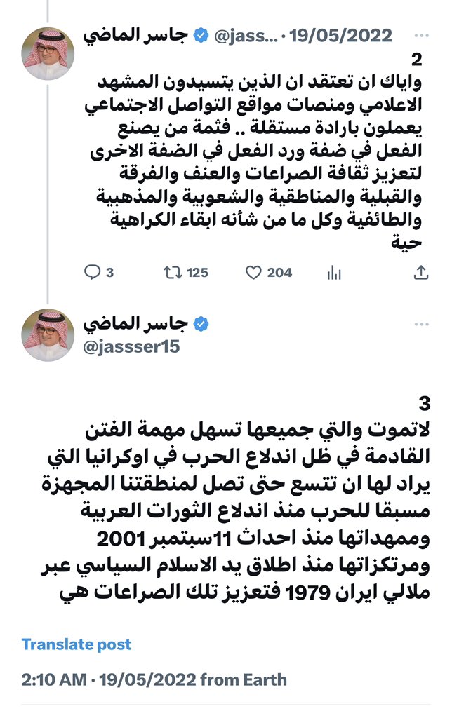 jassser15's tweet photo. يتحدث البعض باستغراب عن ارسال الولايات المتحدة الامريكية لحاملات الطائرات بالقرب من اسرائيل والتي سيرافقها ما يقرب من 5000 من عناصر البحرية الأمريكية وطائرات مقاتلة وطرادات ومدمرات مصورين الامر بكل سذاجة انه لمواجهة حماس والحقيقة سبق ان ذكرت كثيرا ومنها التغريدات المصورة ادناه ان الحرب في اوكرانيا هي شرارة الحرب العالمية الثالثة التي يراد لها ان تتوسع وتمتد حتى تصل لمنطقتنا العربية ، ومايحدث اليوم في اسرائيل وفي ظل دعم اوروبي وتحرك امريكي جاد فان غزة سوف تكون نقطة البداية وسوف تدخل روسيا على الخط ثم ايران وقد تتوسع الحرب بشكل غير مسبوق في منطقتنا .. اياك ان تعتقد ان ارهاصات الثورات العربية بكل تفاصيلها اليوم من انهيار جيوش وتهجير الشعوب ووضع اليد على الثروات وتصعيد الخلافات بين القيادات العربية فيما بينهم وخلافات الشعوب وتفكيك البنية العربية وتدمير الاقتصاديات هي المحصلة النهائية ، انما هي تمهيد للحرب الفاصلة لتقاسم النفوذ وتوزيع كعكة المنطقة وربما استحواذ الولايات المتحدة الامريكية عليها لوحدها .. المنطقة قد تدخل نفق مظلم قدمها الخونة على طبق من ذهب للغرب ، وقد ذكرت في اول تغريدة مع نشوب الصراع في اسرائيل قبل يومين  ان المخطط يستهدف سينا كمرحلة ومصر باكملها والسودان كمرحلة اخرى وسوريا ولبنان معاً ثم الاردن فالعراق والكويت ، وسوف يسعون جاهدين لاقحام السعودية في هذه المعمعة عبر الجبهة اليمنية ، وربما فتح جبهة عبر الكويت او العراق .. فالمخطط معد مسبقا والترتيبات جاهزة من اسلحة وخلايا نائمة وطابو خامس متأهب ، والهدنة مع الحوثيين في وقت سابق ربما عززت دخول الاسلحة بشكل مكثف لليمن  ،،،