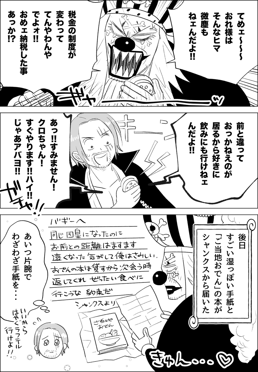 おでんの誘い🍢 