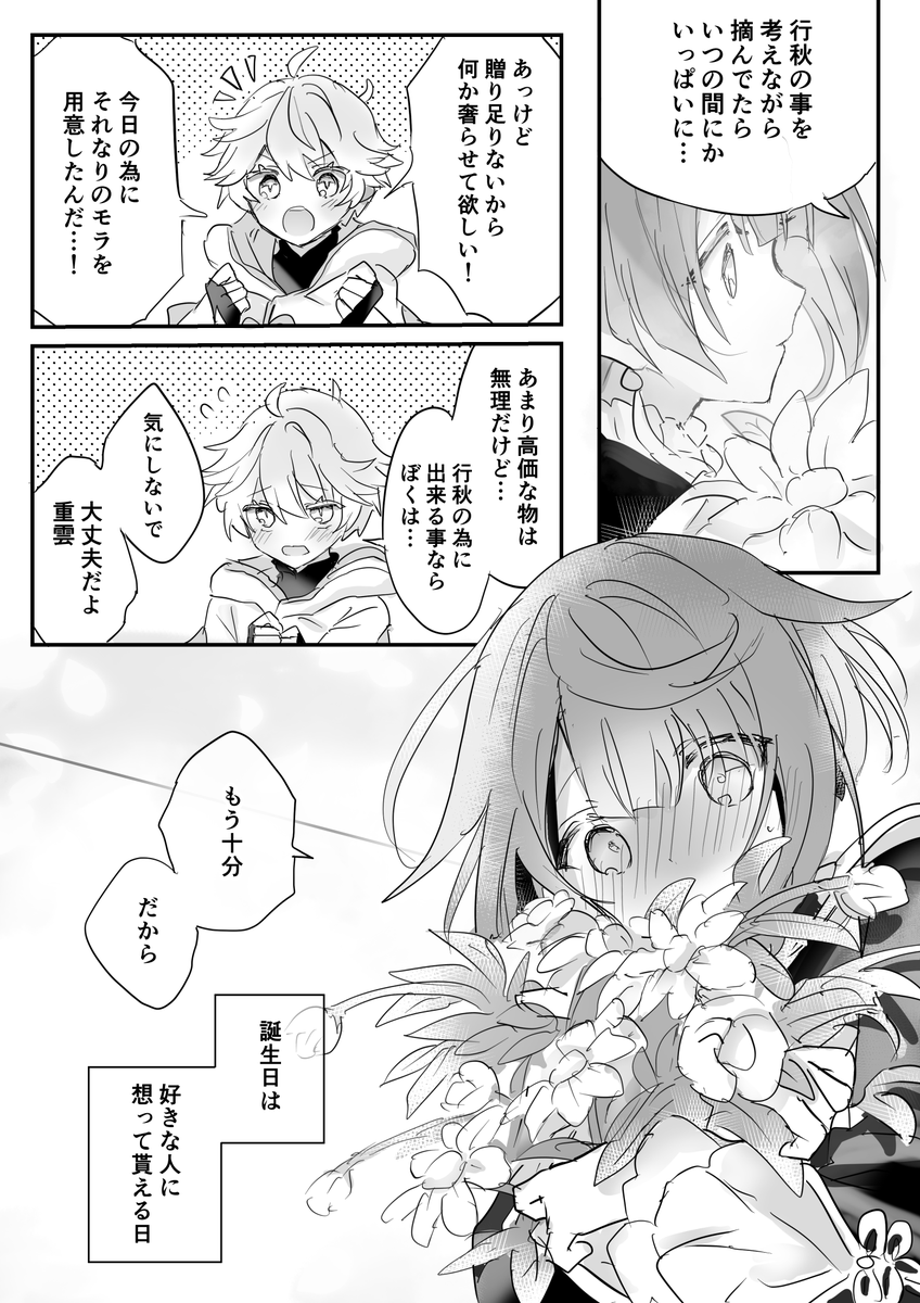 life_neko72's tweet photo. お誕生日なあいすほんあいす〜❣️🥳🥳🥳✨✨💐✨✨ https://t.co/xA77a1JZws