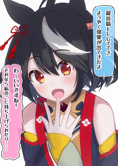 できらぁ!①
#キタサンブラック #ウマ娘 