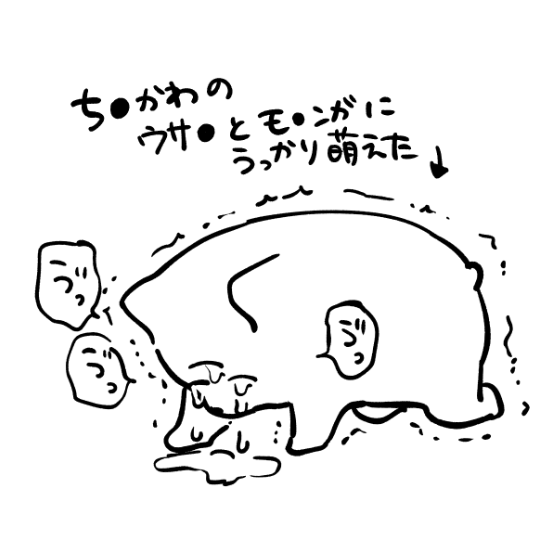 業から救われたくなって泣いた 