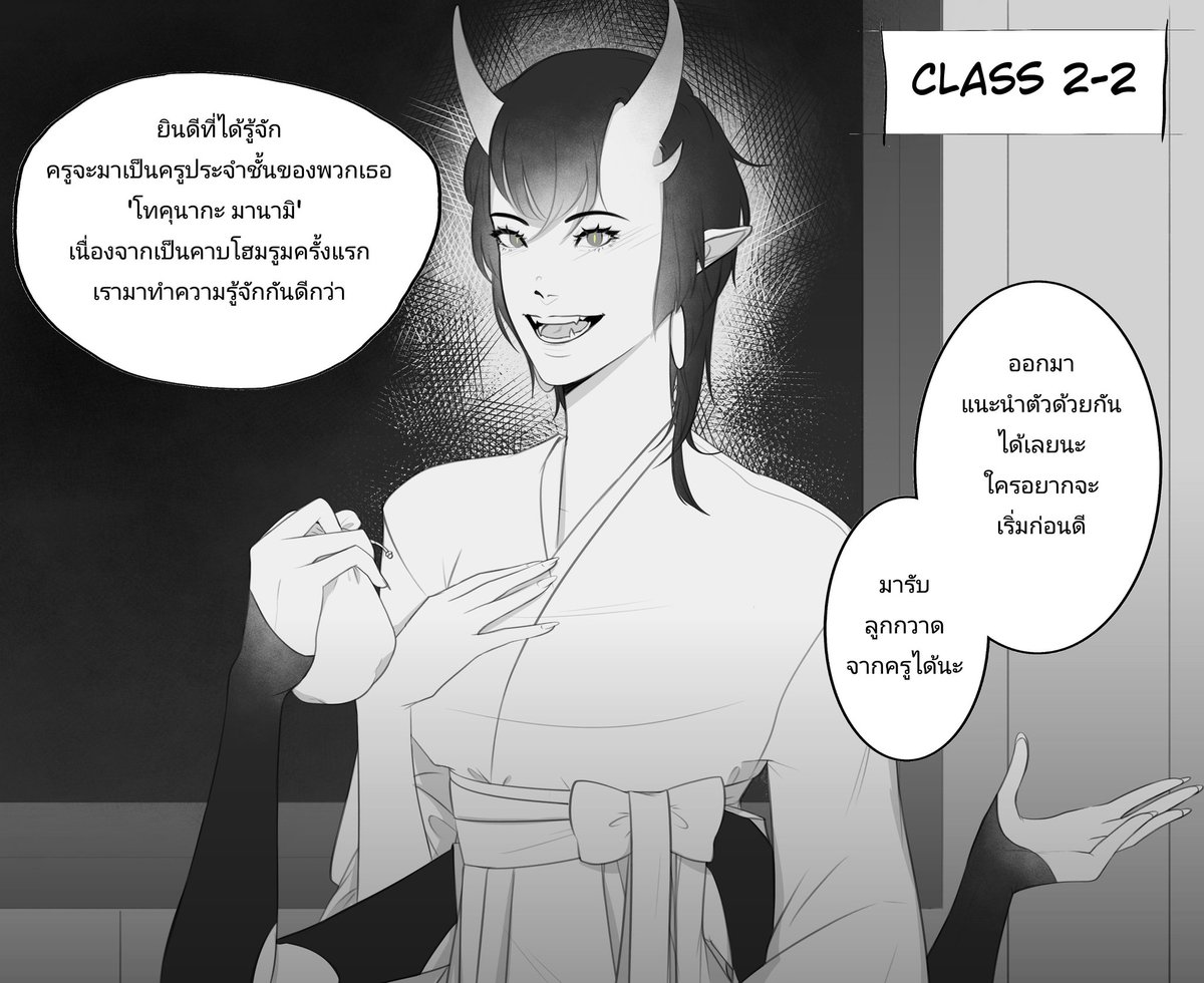 _manami_TNEI's tweet photo. #TNEI_Orientation #TNEI_Class
[ คาบโฮมรูมห้อง 2-2 ]((ย้อนหลัง))

หลังจากจบพิธีปฐมนิเทศก็เข้าสู่ช่วงโฮมรูมเพื่อพบปะกับนักเรียน อยากจะสร้างความสัมพันธ์ที่ดีก็ต้องมีลูกอมติดมือมาให้เด็กๆสินะ

" มารับลูกกวาดจากครูได้นะคนละ1-2เม็ด "

" หลังจากนั้นเราจะมาเลือกหัวหน้าห้องกันนะ " https://t.co/rQLdX3oksk