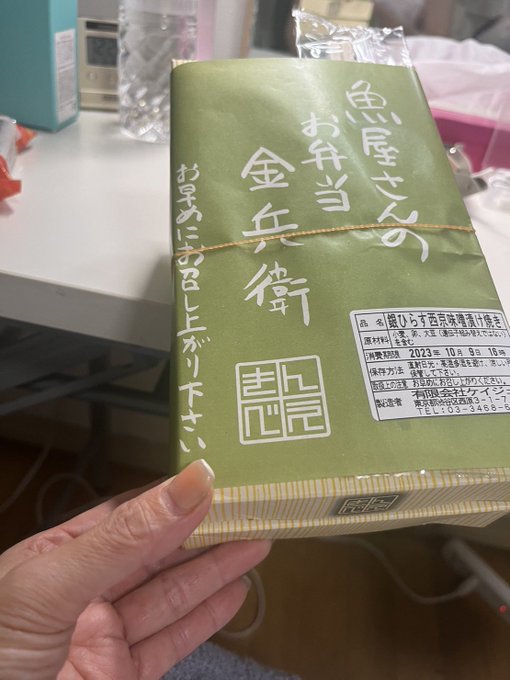 嬉しいお知らせ🎊💁&zwj;♀️今日は撮影なんだけど、お弁当が金兵衛だよーーー❤️ https://t.co/D6cSW2cLPs