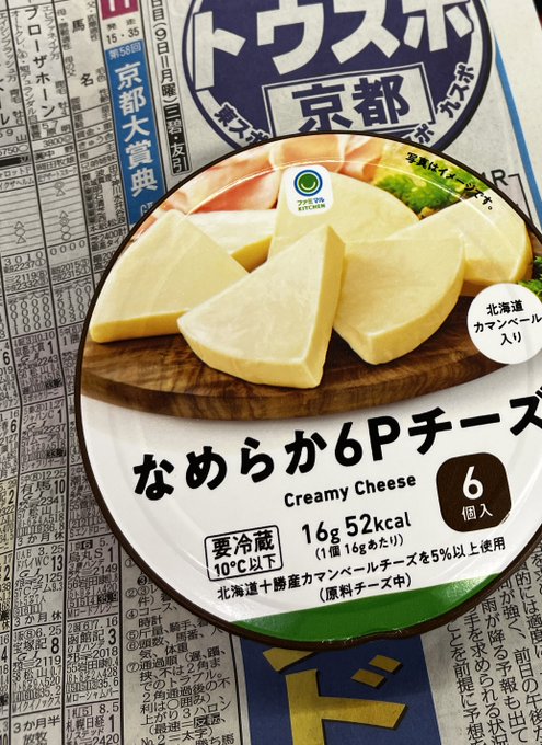 ウヒョっす！ https://t.co/xLOuWAMT6e