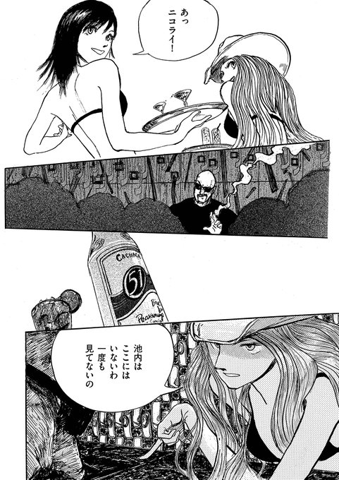 ☆重版決定☆ 『龍子 RYUKO』第一巻 エルド吉水 試し読み 3