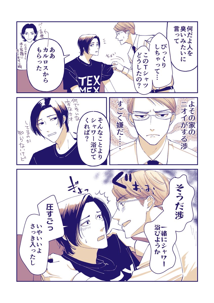 2/2
#創作BL 