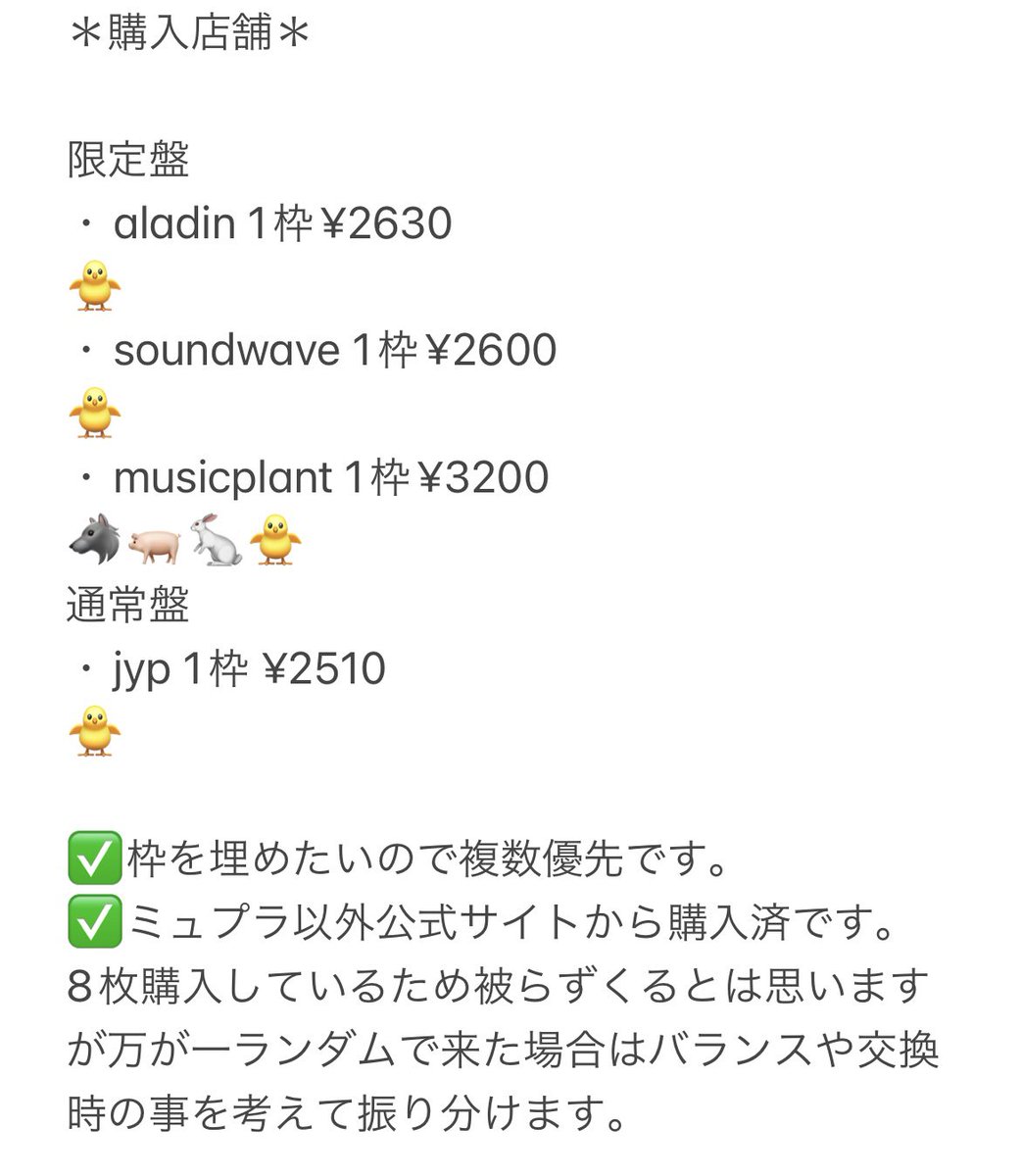bibi11_lee25's tweet photo. straykids スキズ 樂-STAR 共同購入

aladin/soundwave/jyp/musicplant
🐺🐖🐇🐥

＊固定ツイ、画像詳細確認後お声掛けお願い致します。
＊質問等お気軽にお声掛けください。
＊🐥は🐖🐇抱き合わせ含む方優先 https://t.co/Ccw4b0KJ0R