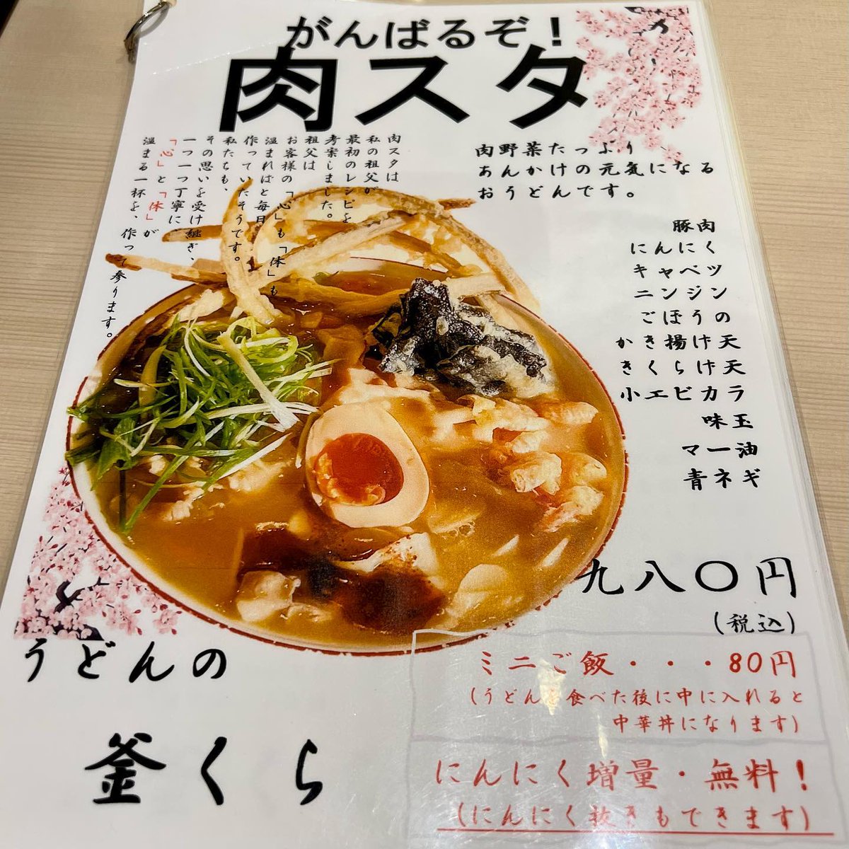 iconah126's tweet photo. これでもかって程のたっぷりの具材にニンニク🧄
食べた後、身体がめっちゃポカポカして元気になった気がする…😆
それにしても相変わらずの人気だなぁ…( ´∀｀)♪♪
#広島グルメ #広島ランチ #グルメ #グルメスタグラム #ランチ #ランチタイム #休日ランチ #平日ランチ #お昼ごはん https://t.co/LSDfMgUDVr