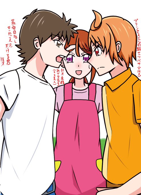 というわけで、加筆しました!

あげは先生31才(今も美人)
最強を目指したたけるくん18歳
プリンセスエルの騎士ツバサ 