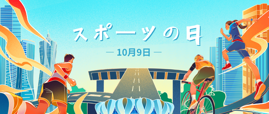 ／
【今日】
📢 世間はお休みスポーツの日

昔は #体育の日 だったよね？🤔

❄️ 今朝も肌寒い気温だったのでアウターと傘はお忘れずに❄️

それでは皆さん今日も一日ご安全にお過ごしください♪👈ビシッ！😼
❤️ 良い一日を〜₍˄·͈༝·͈˄₎◞︎ෆ⃛̑̑
＼