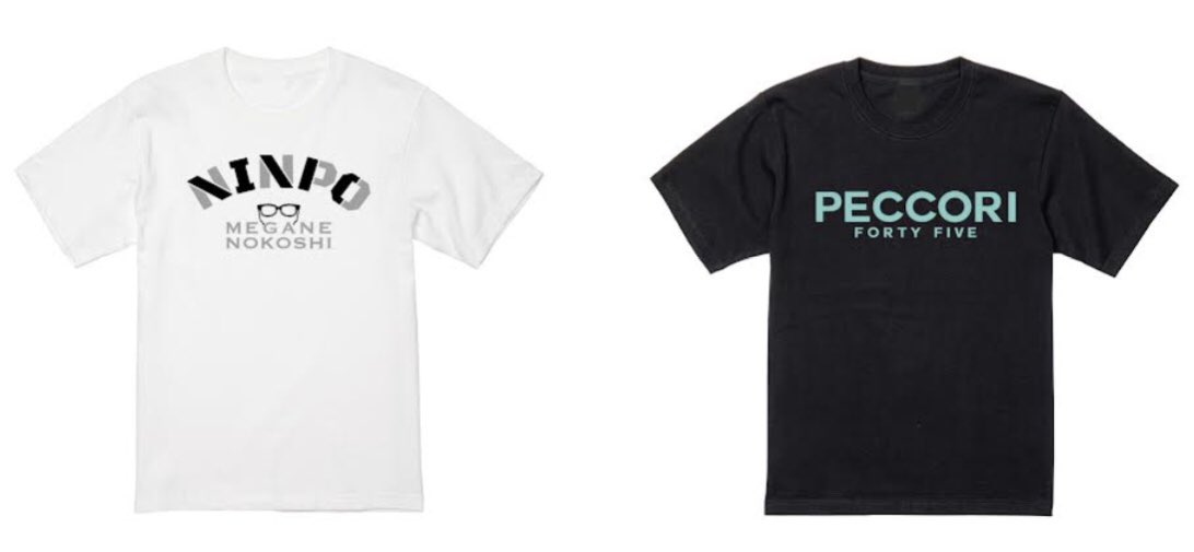 【貴重】ずん飯尾 ぺっこり百貨店 ジャージ Ｌサイズ 貴重】ずん飯尾 ぺっこり百貨店 ジャージ Lサイズ ぺっこり百貨店