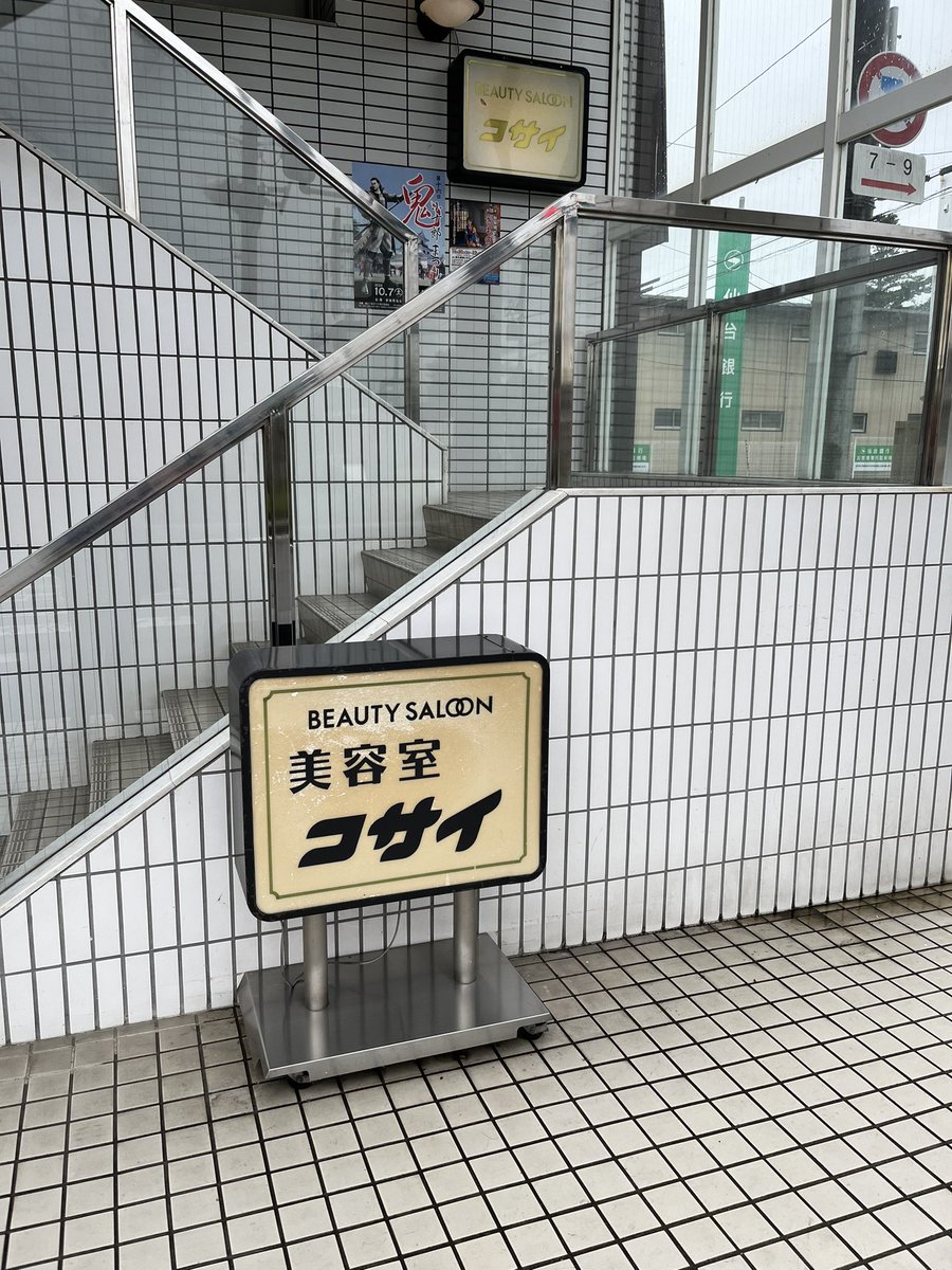 JyunUma's tweet photo. 知らん街、サイコー https://t.co/4DOoEVLhKq