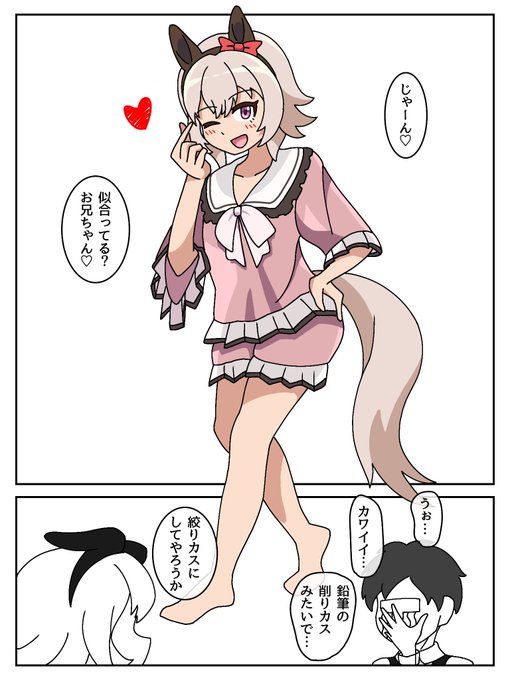 カレンチャン超好き Currella さんのマンガ ツイコミ(仮)