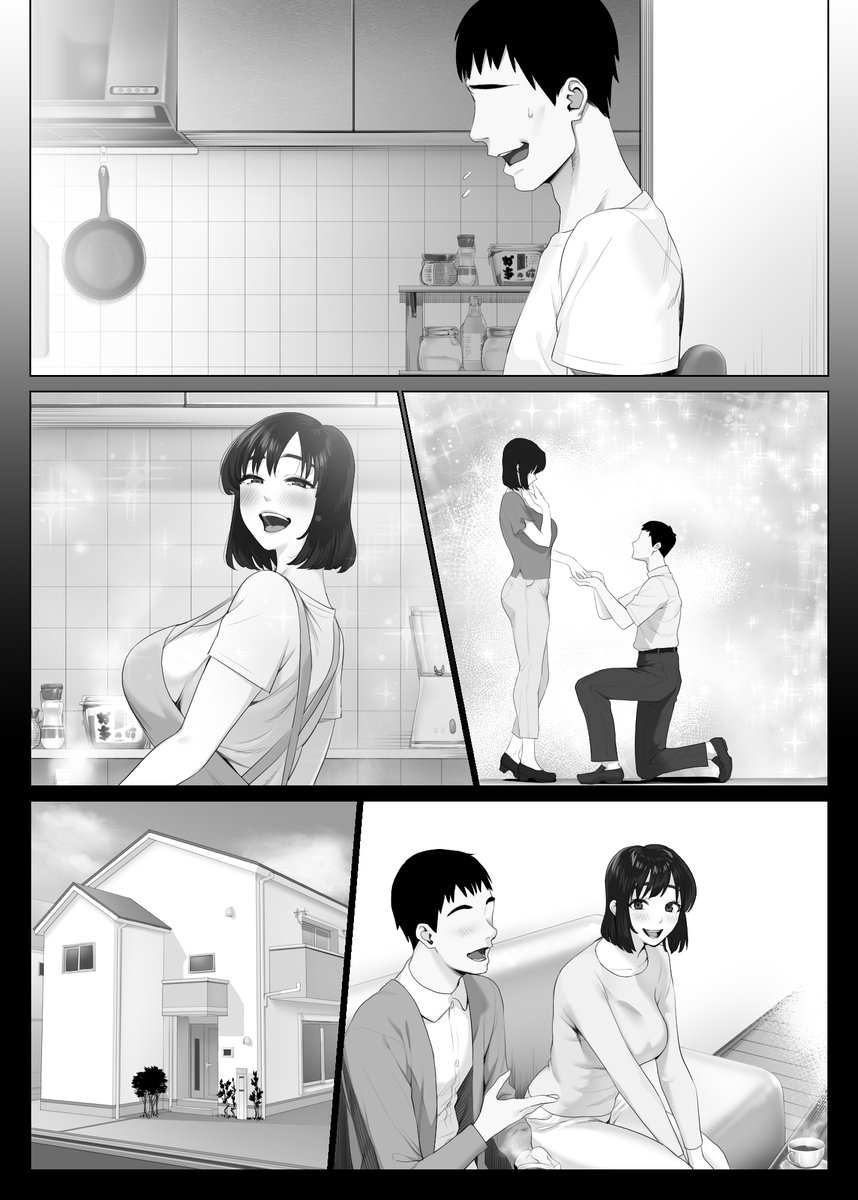 結婚当初は妊活で悩むなんて思いもしなかった... 