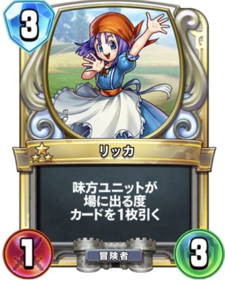 あー忙しい忙しい！ #ドラクエウォーク #ライバルズ