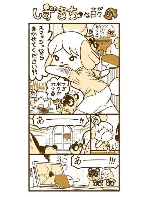 #スポーツの日 