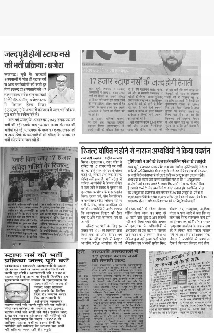 #cmji_upnhm_17000plus_result_do
<a href="/myogiadityanath/">Yogi Adityanath</a>
<a href="/RahulGandhi/">Rahul Gandhi</a>
<a href="/yadavakhilesh/">Akhilesh Yadav</a> 
<a href="/aajtak/">AajTak</a> 
<a href="/narendramodi/">Narendra Modi</a> 
<a href="/myogioffice/">Yogi Adityanath Office</a> 
<a href="/INCIndia/">Congress</a> 
<a href="/ABPNews/">ABP News</a>
#cmji_upnhm_17000plus_result_do
