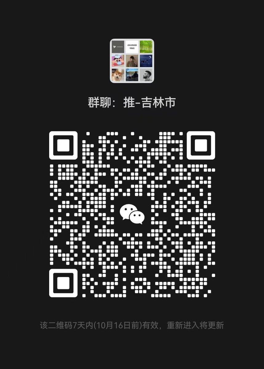 wslc1111's tweet photo. 应要求建个♂♂的 有这个同好的自行进 吉林市那个群还是主要聊天分享的 https://t.co/q6NTGkeK2o