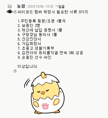 over_sleep_Zzz's tweet photo. 싸이코드 들어가는 방법에 대한 답변 https://t.co/cm6RYepmU3