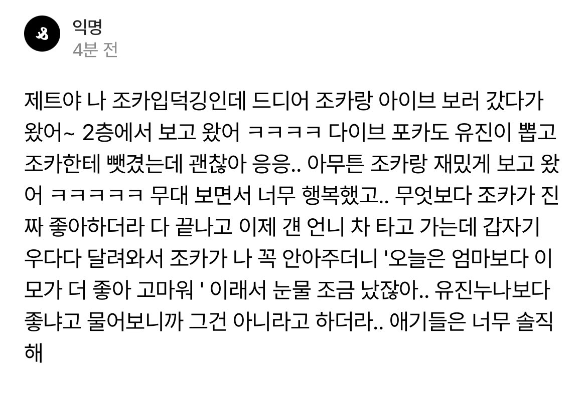 zhello34's tweet photo. 조카다이브후기 잘린부분이 감동임 ㅠ 오늘은 엄마보다 이모가 더 좋아 고마워 ㅠㅠㅠ 유진누나보다는 아니야. https://t.co/2u9FOacE8T