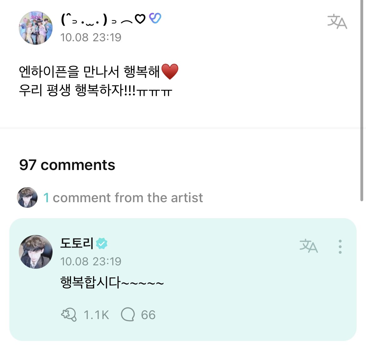 enhypenweverse tweet picture