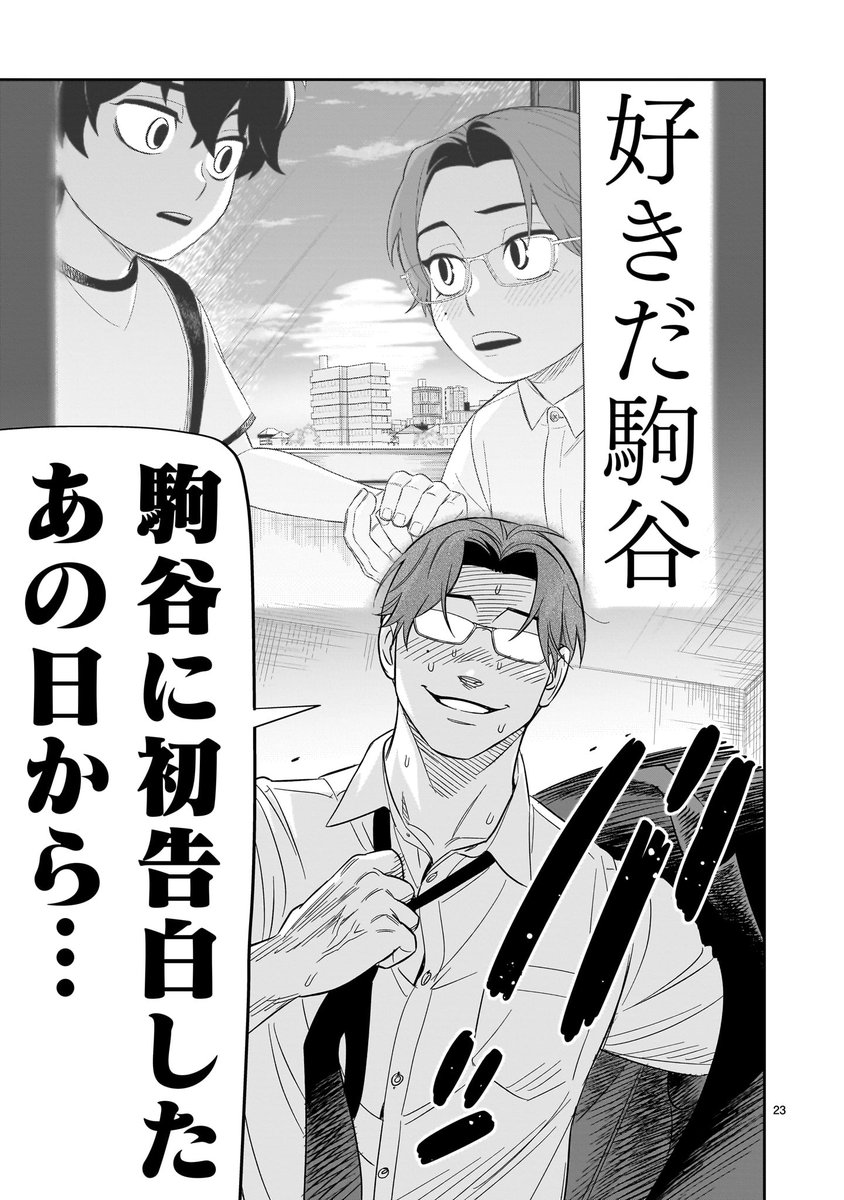 本日からLINEマンガさんでも「ヒッツ」が読めるようになりました! 素敵な変態殺し屋たちが殺し合ったり愛し合ったりするマンガです。よろしくお願いします!!(担当)