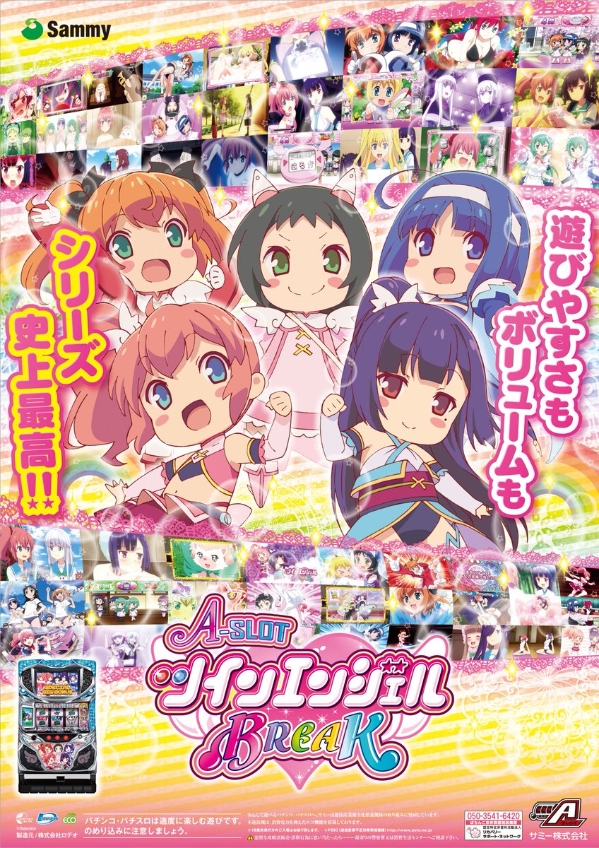 【最終値下げ】A SLOT ツインエンジェルBREAK ロデオ A-SLOTツインエンジェルBREAK 中古パチスロ実機 [4ch対応] A-SLOT