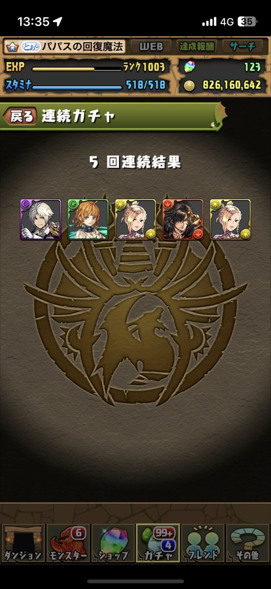 kaidayoo's tweet photo. イフリートまさかの一発ツモ https://t.co/gGxvXv0lRC