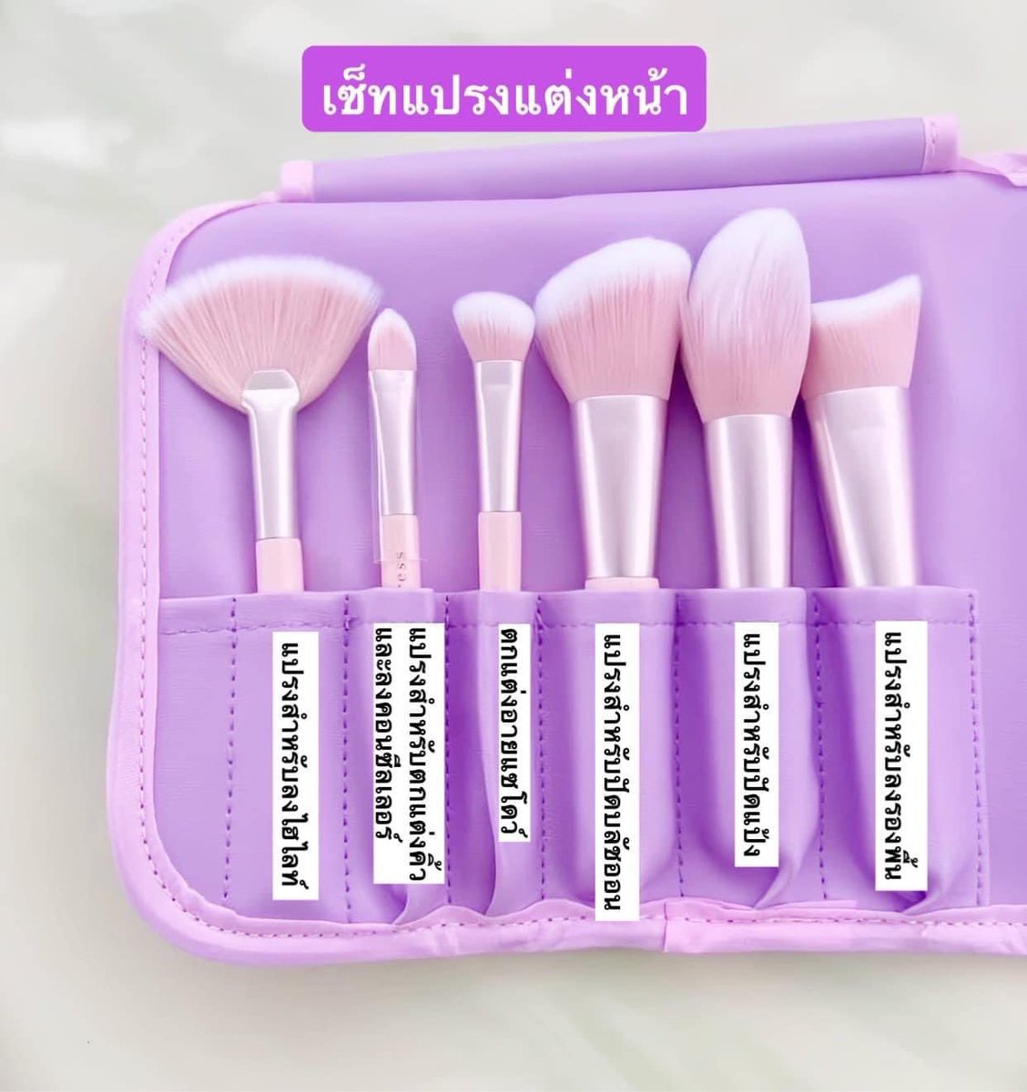 bearphonix99's tweet photo. ชุดแปรงแต่งหน้าจาก “ Cute press “ มาพร้อมกระเป๋า พกพาสะดวก โทนสีม่วง💜ขนแปรงนุ่มเบา��บาย มีให้เลือกใช้หลายแบบด้วยกันทั้งทรงพุ่มใหญ่ พุ่มเล็ก ทรงโดม ทรงพัด ฯลฯ เป็นไอเทมคู่ใจของสาวๆต้องมีค่ะ

🧡พิกัด : https://t.co/oRyCrmcdGe

#ช้อปปี้ถูกชัวร์ #แปรงแต่งหน้า #เก๋ไก๋ https://t.co/JX1de0Pg8c
