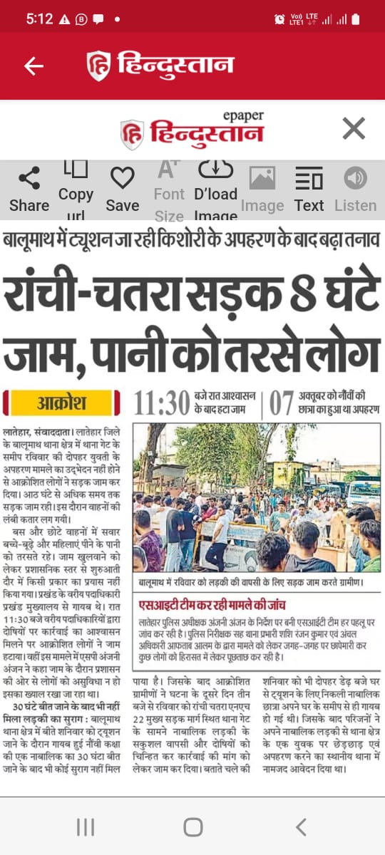 jannetrianita's tweet photo. यह प्रशासनिक विफलता है l @jhar_governor @LateharDistrict @dgpjh @JharkhandCMO https://t.co/NmqJS6TmFA