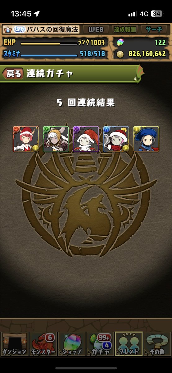 kaidayoo's tweet photo. おまけで曲芸師もついてきた
#パズドラ https://t.co/sTtlg2BGFZ