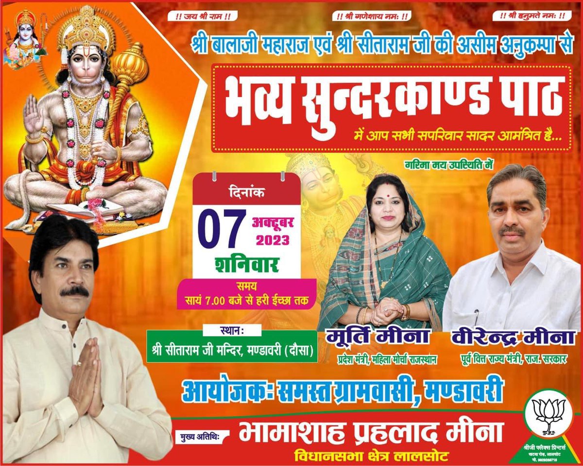 _murtimeena's tweet photo. #lalsot #dausa #mandwari https://t.co/5UDe0p05TZ