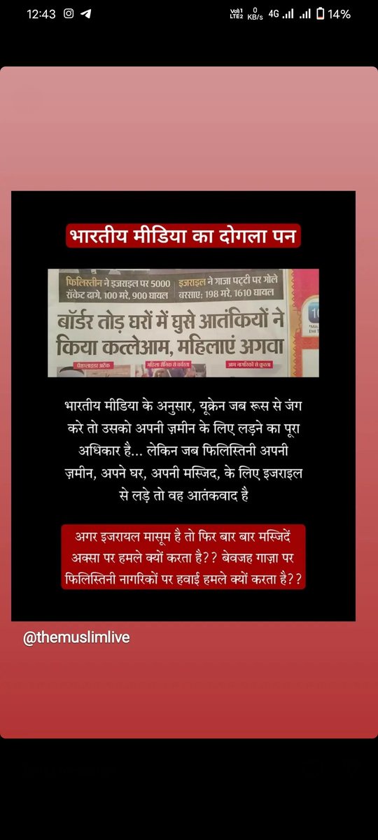 afreen87101758's tweet photo. We #indians are standing with Palestine🇵🇸

#PalestineUnderAttack #Gaza #Hamas #Israel #Mossad #iran #Qatar #Palestine #ISupportPalestine #ISupportGaza #Palestinian #FreePalestine #GazaUnderAttack https://t.co/J7prk9TkmE