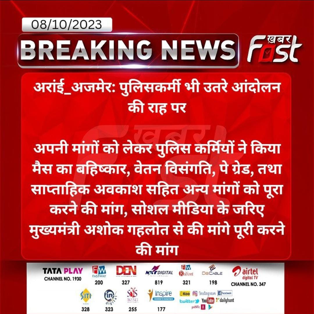जब पटवारियों को प्रथम एसीपी ग्रेड पे 3600 दे सकते हो तो 24 घंटे ड्यूटी करने वाले कांस्टेबल को क्यों नहीं #राज_पुलिस_मेस_बहिष्कार
<a href="/ashokgehlot51/">Ashok Gehlot</a> <a href="/PoliceRajasthan/">Rajasthan Police</a> <a href="/1stIndiaNews/">First India News</a>  <a href="/zeerajasthan_/">ZEE Rajasthan</a> #राजस्थान_पुलिस_ब्लैक_डे
<a href="/RahulGandhi/">Rahul Gandhi</a>
<a href="/INCRajasthan/">Rajasthan PCC</a> <a href="/INCIndia/">Congress</a>