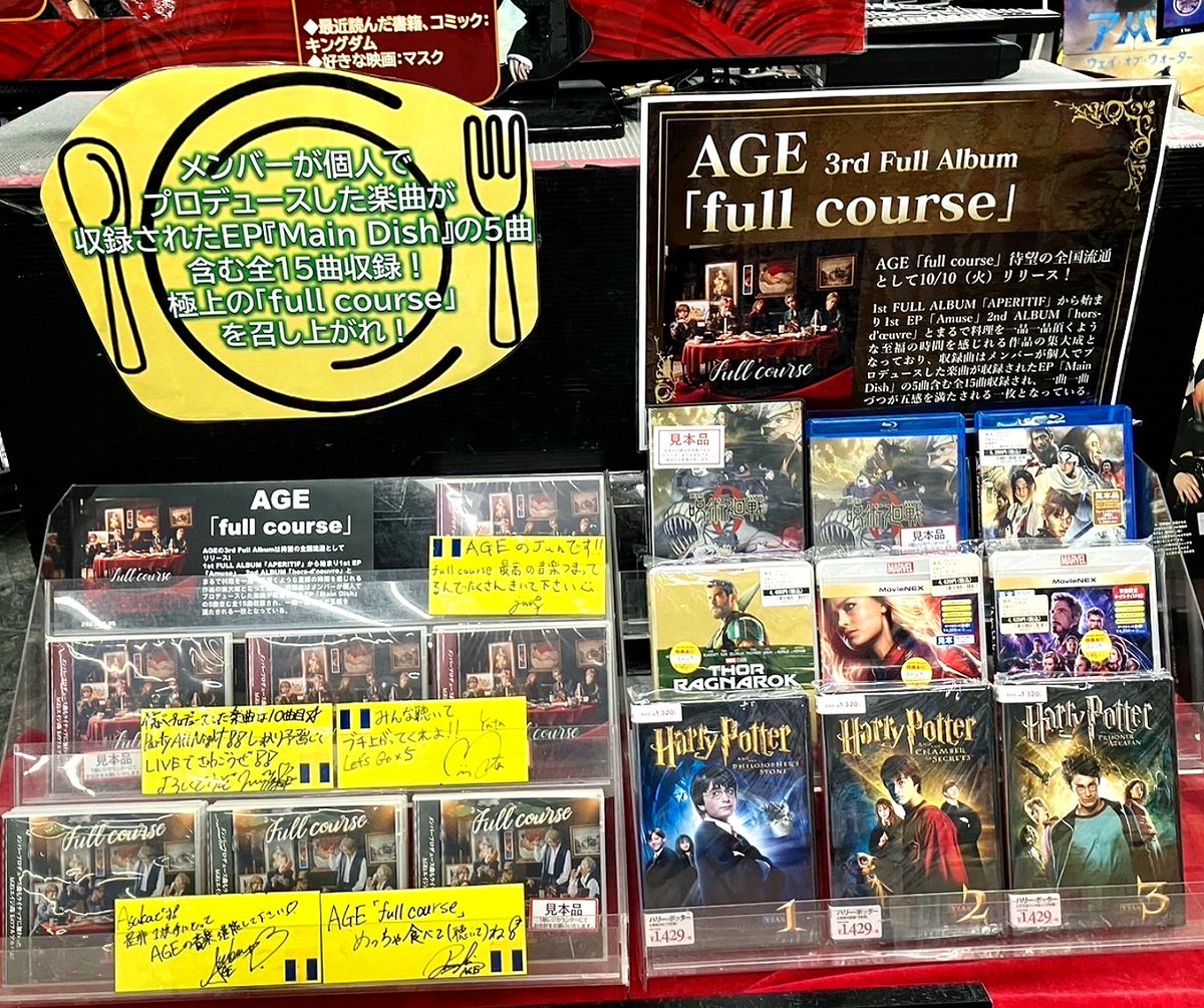 tsutakana's tweet image. 【AGE】＼ #フラゲ日 👀✨／
おめでとうございます🥳🎉

#AGE 初の全国流通CD
3rdフルアルバム💿️
『full course』
本日、入荷しました！

宇宙一AGE推しの
#ツタカナ は全力展開中です！！❣️

コメント映像、コメカ、サイン入りポスターなどなど特別な展開となっておりますので是非、ご覧ください😊