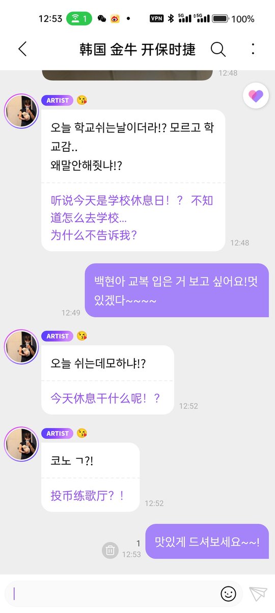HujyiR's tweet photo. 백현아님이 ���내신 모든 메시지에 답장했습니다~~칭찬해주세요!！~ https://t.co/pETcYOkqk1