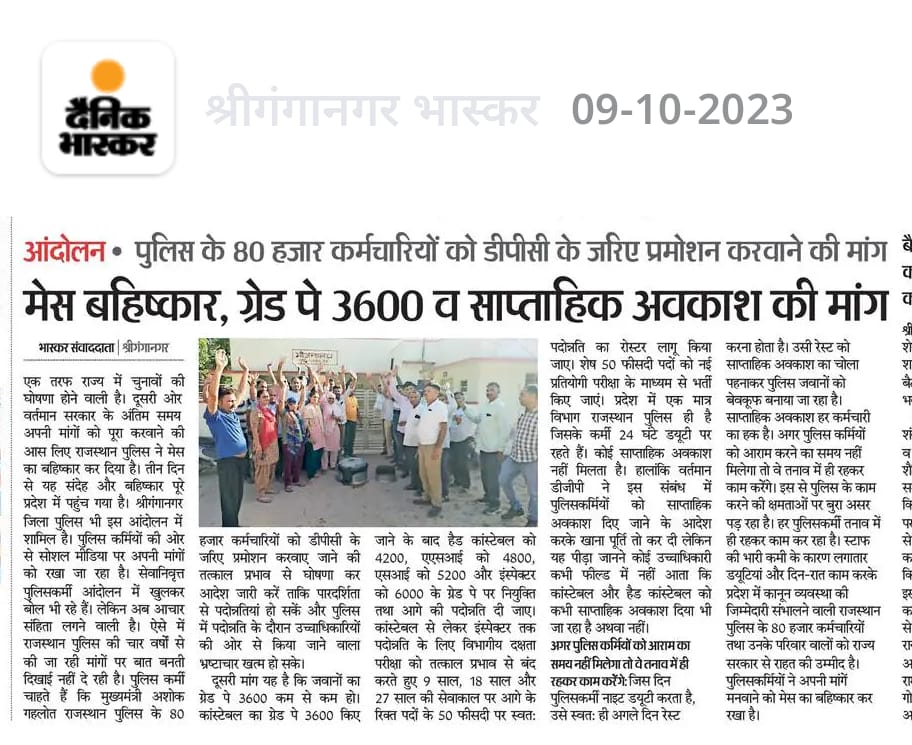 आज 12 बजे आचार संहिता लग जायेगी माननीय <a href="/ashokgehlot51/">Ashok Gehlot</a> जी , उम्मीद है उससे पुर्व राजस्थान पुलिस की मांगों हेतु आप जरूर कदम उठाएंगे
<a href="/RahulGandhi/">Rahul Gandhi</a> <a href="/1stIndiaNews/">First India News</a>
<a href="/ashokgehlot51/">Ashok Gehlot</a> <a href="/RajCMO/">CMO Rajasthan</a> #राजस्थान_पुलिस_ब्लैक_डे