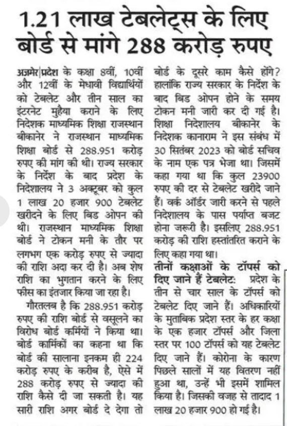 kajal_acharya03's tweet photo. हम हमारा हक मांगते 
नही किसी की भीख मांगते

#मेधावी_मांगे_टैबलेट 

वादा पूरा करो सरकार https://t.co/4J5nyRcMrP