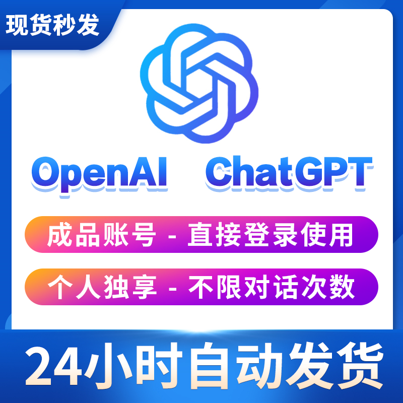 SellGPT4API's tweet image. 🚥各类AI账号
POE账号|Gen-2号|
ChatGPT Plus|Midjourney号|
GPT3.5 API账号|GPT4 API账号|代充
Claude API账号|Claude-2 账号|商业版
电报:Neuronicx
#chatgpt账号 #midjourney账号 #claude账号 #magictervpn #API代充 #Claude2 #GPT4API #GPT5 #ClaudeAPI #openai #magicter #chatgpt多模态