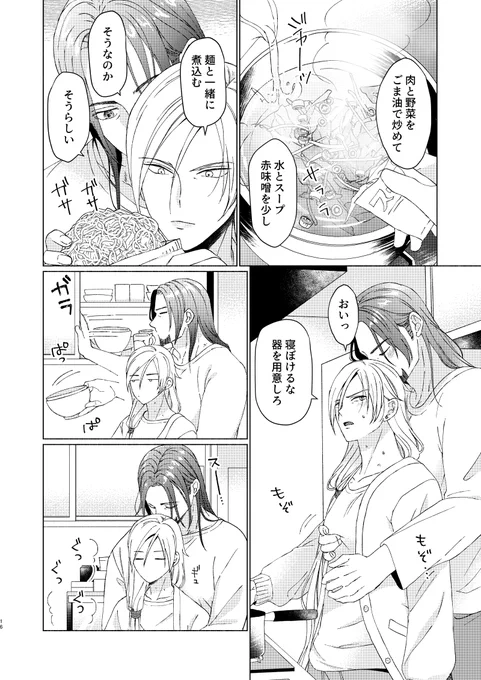 おまけでグホのキッチンも
(2/2) 
